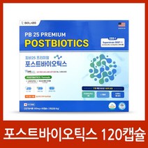 미국 PB25 포스트바이오틱스 120캡슐 4개월분 신바이오틱스+유산균 배양건조물 프로바이오틱스 프리바이오틱스, 01.포스트 바이오틱스 120캡슐 x 1개