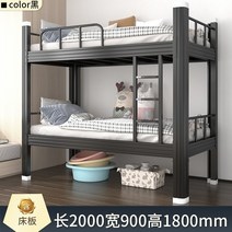벙커 2층 침대 형제자매 초등학생 아이 두꺼운 상하 이층 철제 침대 이중 철제 침대, 다른, 침대 널을 가진 두껍게 한 대담한 검정 20009