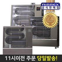 에어렉스 헵시바 원적외선 석유난로 업소용 난방기 대형 히터 돈풍기, 석유, 40형