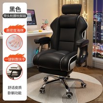 게이밍체어 허리편한 PC방 의자 게임용 컴퓨터, 일반형, 블랙 고급형+발판