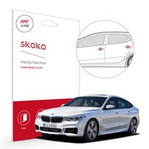 스코코 BMW 620D GT 2020 전용 도어컵 PPF 보호필름, 620D GT 2020:전용 도어컵 무광