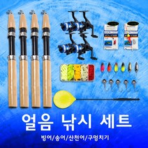 빙어 축제 가족 얼음낚시 채비 뜰채 4인세트