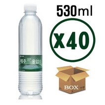 제주용암수 천연 미네랄워터 물 안전한 알카리수 먹는샘물 생수 몸에좋은물, 제주 용암수  530ml x 40병