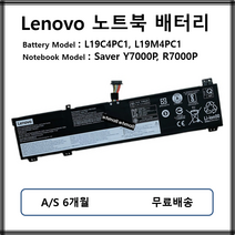 L19C4PC1 L19M4PC1 정품 레노버 노트북 배터리 Y7000P R7000P
