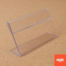 플라스틱가격표 POP카드 네임판 매대 가격표시대 75 테이블메뉴판 쇼케이스네임택 아크릴명패, 100x50mm