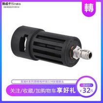카처 청소기 고성능 독일 Karcher 카이저 K2계 변환 조인트 1/4 턴트 리시버, 01 K 커넥터 (안)