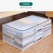 언더 베드 튼튼 이불정리함 대용량 특대 방수 철제 뼈대 접어서 보관 리빙박스 옷보관함, 초특대형