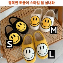 뽀글이 실내화 거실 실내화 룸슈즈 커플 층간 소음방지