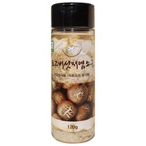 국내산 무농약 표고버섯 저염소금 120gx1통 표고버섯 25% 천일염, 단품