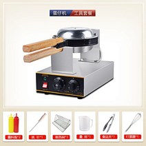 커피콩빵기계 커피빵 커피꽁빵틀 땅콩빵 홍콩 계란 와플 기계 상업 스타일 qq 가정용 전기 난방 가스 케이크 scone 마구간, 전기 계란 와플 기계 + 도구 패