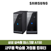 삼성 미들형 PC 중고 컴퓨터 본체 저렴한 데스크탑 사무용 인강용, 본체만, i5-4570 본체