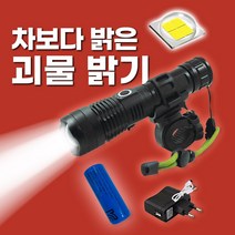 원동쓰 XHP70 LED 충전식 후레쉬 자전거 전조등 라이트