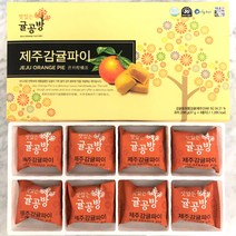 맛있는 귤공방 제주 감귤파이 37g * 8개입 어린이집 아이들 간식 커피와 어울리는 파이