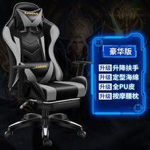 이케아 게이밍의자 인체공학 재택 게임 의자 pc방 중역 사무용 가성비 편안한 사무실 팔걸이 게이밍 피시방 컴퓨터 학생 목받침 체어, V