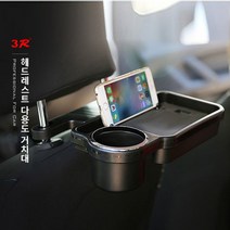 뉴쏘렌토R 헤드레스트 다용도 거치대_231080EA, 본상품선택