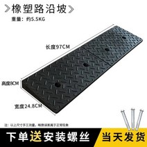 경사면 인도 턱 도로 진입 고무경계석, D, 1개