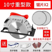 무선 테이블 둥근톱 톱날 공구 DIY 목재 재단 충전식 원형톱 전기톱 가이드 톱 원목 기계 목공용 충전 슬라이딩, 10 중장(2개의 톱날) (85mm 깊이 절단)