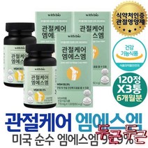 출산후 허리 관절 제 식이유황 M 추천 엘보우 팔뚝 연골영양제 어깨 관절영양제