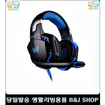 생활용품 배틀그라운드 PC방 게이밍헤드셋 오버워치헤드셋 컴퓨터부품 이쁜소품 리빙용품, 블루