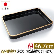 [최대 10 % OFF 쿠폰 27 일 1:59까지] 기슈 도장 상장 분 목제 척 6 치수 (46.7 cm) 본 옻칠 도장 (손으로 칠) 일본 제 국산 오봉 트레이 명함 가문 표창 분 표창식 학교 입학식 졸업 식전 용품 행사 제사 기념 식전 세레모니