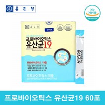프로바이오스틱 온가족 생유산균 종근당 패밀리 유산균 가루 스틱 60포