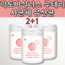5세대 파라바이오틱스 락토바실러스 루테리 사균체 배양물 파라바이오스틱 스틱스 차세대 유당없는 우유없는 유산균 루태리 사균 여성 모유 유래 파라 바오틱 바이오틱 바이오텍스 유상균