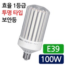 투명타입 LED 콘램프 100W 고와트 벌브 E39