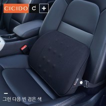 시시도 의자 허리쿠션 사계절 자동차 쿠션 허리쿠션 차량용 허리쿠션, 흑