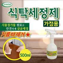 VA 식탁살균세정제 500mL - 가정용, 상세페이지 참조