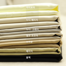 국내산 다후다 안감7종 자켓 바지 스커트 기본 안감원단, 브라운