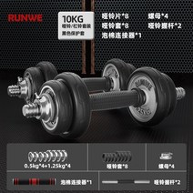 조립식덤벨 무게조절 파워블럭 누오 아령 퀵블럭, 10kg/2*5kg(검은커버증정), 1개
