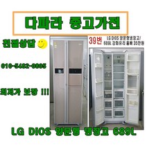 LG DIOS 양문형냉장고 689L