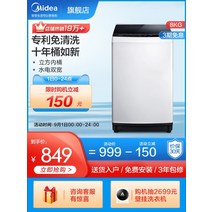 미니 간단 소형 세탁기 Midea 8 GongKG 세탁기 렌탈 전자동 가정용 스몰 휠, 폴라 화이트