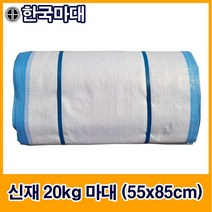 국산수입마대 25종 마대자루 한국마대, E-2. 신재 40kg 마대 (50*70cm), 100장