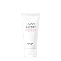 아이소이l 모공 털고 수분만 남긴 착한 클렌징폼 150ml