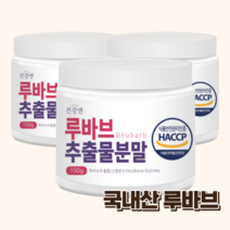 루바브 추출물 분말 가루 국내산 rhubarb HACCP, 150g x 3개