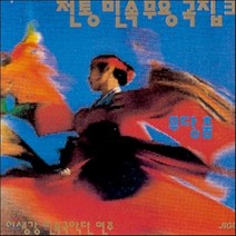 [CD] 이생강 - 전통 민속 무용곡집 3 무당춤