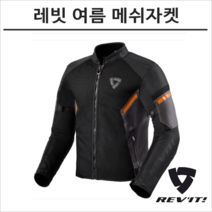 레빗 오토바이 여름 메쉬 자켓 GT-R AIR3 블랙네온, M