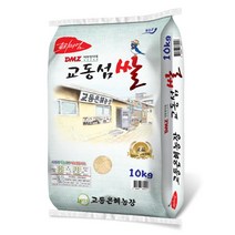 교동섬쌀 2022년산 백미10kg [강화쌀 교동쌀] 햅쌀, 10kg