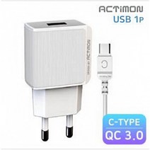 다번다 엑티몬 1구 12V 1.5A 분리형 급속충전기 C타입, 5타입-화이트 MON-TC1-QC3-301