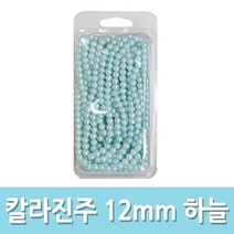 SIW09FA37 재료 어린이집 슬임 공예 n02417 유치원 라 진주 교재 악세사리부자재 착풀 석고방향제 액세사리 하늘 아이클레이 학급 12mm 액체괴물 펜/펜리필, 도매24 본상품선택
