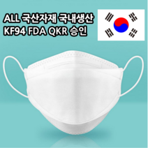 수아리아 귀안아픈 빅사이즈 국산 원단 4중 MD필터 황사 방역 용 KF94 마스크 대형 100매 50매 식약처인증 개별포장 보건용 미세먼지 마스크 KF94 국내산, KF94마스크 대형 50매
