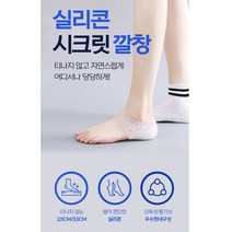 키업밴드 실리콘 키높이3cm 아무도 모르게/기능성 신발 쿠션깔창 에어