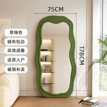 물결 웨이브 인테리어 현관 옷가게 대형 스탠드 전신거울, 웨이브전신거울, -, 12.그린 75cmx178cm