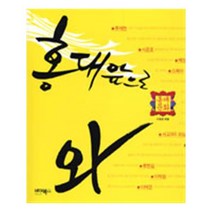 유니오니아시아 홍대앞으로 와