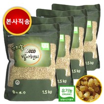 유기농 발아현미 1.5kg x 4봉 직송