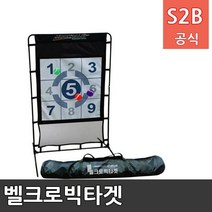벨크로빅타겟 / 학교체육 스포츠용품 학교체육용품 체육교구 청소년체육 아이소파 2303