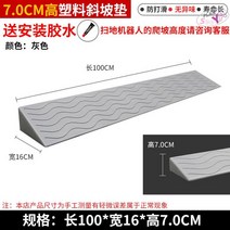 경사로스토퍼 매트 계단 실내문턱 미끄럼방지 밀림방지 경사로 청소로봇 고정블럭 스텝, 그레이1m(친환경소재)7cm높이, 1개