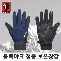 블랙야크장갑/세이프보온장갑/보온장갑/스포츠장갑/등산장갑/방한장갑/아웃도어/작업장갑, 세이프 보온장갑: M