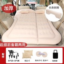 자동차 트렁크매트 차박 평탄화 카캠핑 에어매트 싼타페 티볼리 소울 SUV 여행 침대, 베이지 벌집 + 틈새 패드, 현대